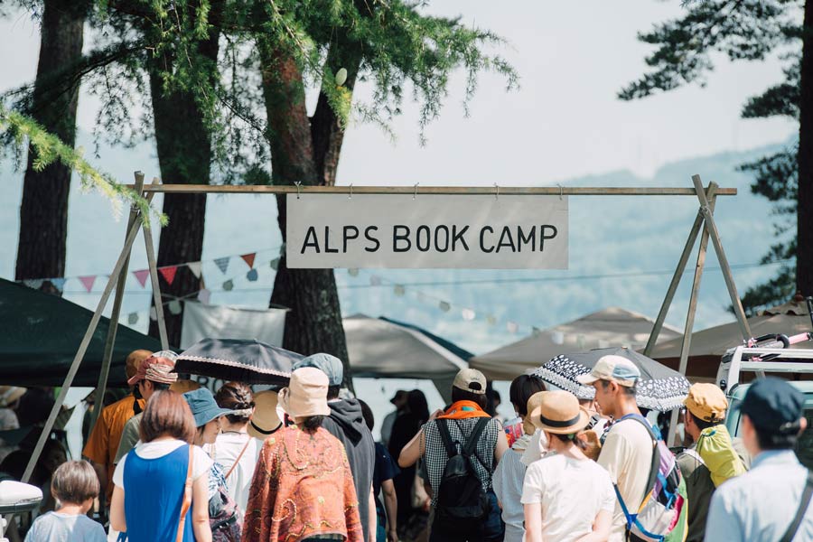 出典:https://alpsbookcamp.jp/2018/news/abc19/ photo|SHINOHARA Yukihiro
